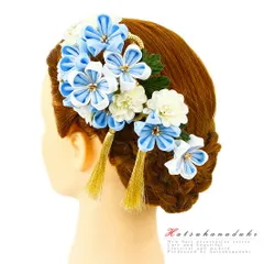 髪飾り 成人式 つまみ細工 振袖 袴 花 3点セット 水色 白 ちりめん 房付き 組紐 ヘアアクセ かんざし 卒業式 結婚式 和装 FTS No.9-3320
