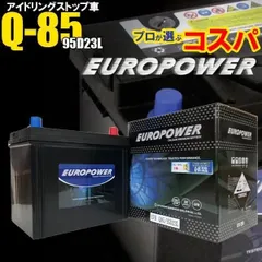 2024年最新】q85l バッテリーの人気アイテム - メルカリ