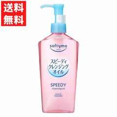 ソフティモ　スピーディＣＬオイル２４０ml  ボトル ピンク 洗顔 メイク落とし クレンジング