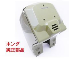 AF58 ズーマー 純正フロントインナーカウルセット カムフラージュグリーン (外装、カバー)