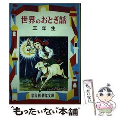 ドラゴンクエストIII マルヒ公式ガイド どらくえ3 謎の魔王を