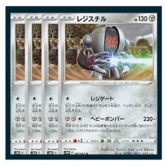 2025年最新】レジスチルの人気アイテム - メルカリ