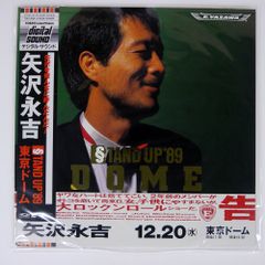 帯付き 国内盤 矢沢永吉/STANDUP'89 DOME/TOEMI LASER VISION TOLF1054 LD