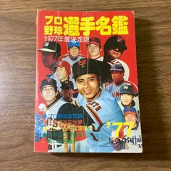 Amazon.co.jp: さらばミスタージャイアンツ 長嶋茂雄全記録1958