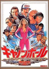 【中古】キャノンボール デジタル・リマスター版 [レンタル落ち] [DVD]