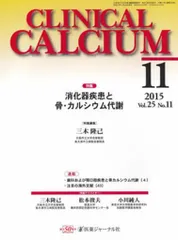 2024年最新】calciumの人気アイテム - メルカリ