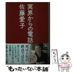 2024年最新】佐藤愛子（作家）の人気アイテム - メルカリ