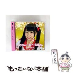 【中古】 モラヴァジーヌの冒険 復刻新版/河出書房新社/ブレーズ・サンドラール モラヴァジーヌの冒険 (KAWADEルネサンス) | ブレーズ サンド