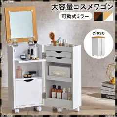 2024年最新】コスメボックス 鏡台 ドレッサーの人気アイテム - メルカリ