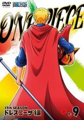 ONE PIECE 원피스 17th 시즌 드레스 로자 편 R-9(제661화~제664화)[애니메이션 중고 DVD]렌탈 떨어진다