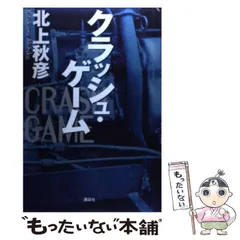 2024年最新】北上秋彦の人気アイテム - メルカリ