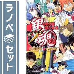 【セット】銀魂 3年Z組銀八先生 全7巻完結セット (JUMP) 空知 英秋