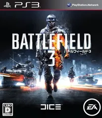 バトルフィールド 3 - PS3