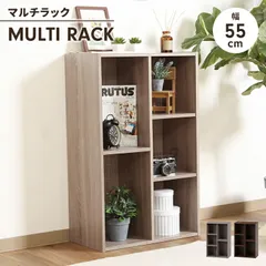 収納棚 木製 ラック 工具不要 幅55 マルチラック ディスプレイラック 本棚 木目調 リビング収納 インテリア シェルフ 飾り棚のサムネイル