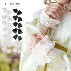 【ブラック】レースのつけ袖 キャサリンコテージ YUP12《メール便優先商品》