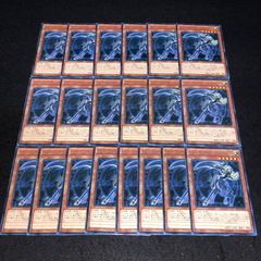 遊戯王 NO.889 字レア アーティファクトーデスサイズ 20枚