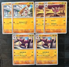 ドッコラー　ドテッコツ　ローブシン　AR 各10枚　まとめ売り　ブラックボルト ブラックボルト ドッコラーar、ドテッコツar、ローブシンar 3枚