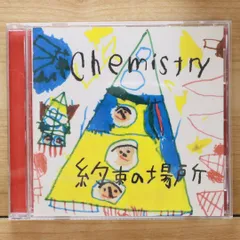国内盤CD★ケミストリー/CHEMISTRY■ 約束の場所 【DFCL1295/4562104043292】X71343