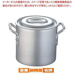 2025年最新】業務用アルミ鍋の人気アイテム - メルカリ