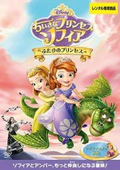 貴重品ディズニープリンセスBOX 2012 ちいさなプリンセス ソフィア
