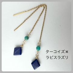天然石【ターコイズ✖️ラピスラズリ】アメリカンピアス