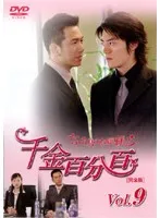 【中古】《ケースなし》ふたりのお嬢様！！ 完全版 Vol.9  b45177【レンタル専用DVD】