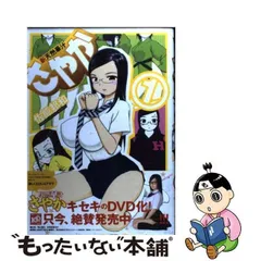 2024年最新】佐能邦和 天然華汁さやか1の人気アイテム - メルカリ