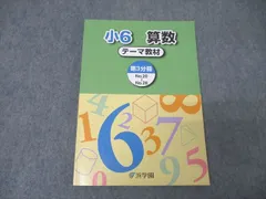 2025年最新】浜学園 小2 テキストの人気アイテム - メルカリ