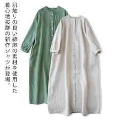 シャツ レディース ロング シャツ ワンピース リネンシャツ 五分袖 綿麻シャツ 麻 リネン混 ロングワンピ シャツワンピ ロングシャツ バンドカラー ライトアウター 羽織 バックギャザー ゆったり #tim3877