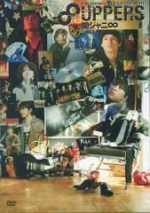 関ジャニ∞ SUPER EIGHT 8UPPERS 初回 DVD - メルカリ