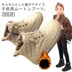 子供靴 ムートンブーツ スノーブーツ 裏起毛 レースアップ ショートブーツ サイドジップ 女の子 ブーツ 冬 裏ボア 男の子 女の子 裏ボアブーツ 裏起毛ブーツ あたたかい キッズ シューズ 編み上げ#jyonn792