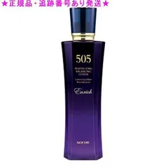 ノエビア　５０５　ミニセット3点セットx12 ノエビア505シリーズミニセット×12個 NOEVIA