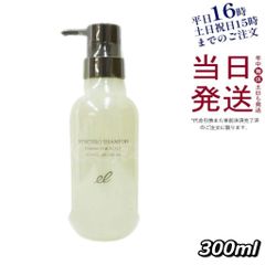 エレクトロン シンクロ シャンプー ファム 300mL 母の日