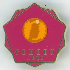 2025年最新】柱展 コレクションピンズ 宇髄の人気アイテム - メルカリ