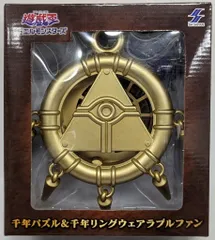 2025年最新】千年パズルウェアラブルファンの人気アイテム