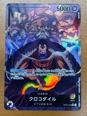 状態B クロコダイル OP04-058 L パラレル ONE PIECE ワンピースカードゲーム