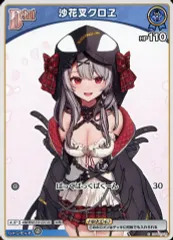 【中古】hololive OFFICIAL CARD GAME hBP02-035[C]：沙花叉クロヱ