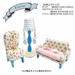 手芸キット ミニチュア家具 アクセスタンド フローラル　ハンドメイド　シルバニア