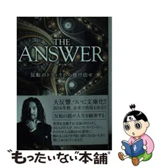 2024年最新】the answer rosscoの人気アイテム - メルカリ