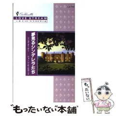 【中古】 暗闇のセーリング/ハーパーコリンズ・ジャパン/リンダ・ターナー 中古】 暗闇のセーリング/ハーパーコリンズ・ジャパン/リンダ