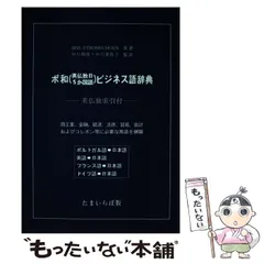 2024年最新】英仏辞典の人気アイテム - メルカリ