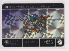 ナイトガンダム カードダスクエスト 限定カード : トレジャー