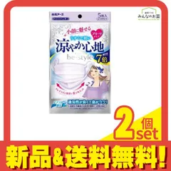 ビースタイル マスク プリーツタイプ 涼やか心地 アイスラベンダー 5枚入 2個セット まとめ売り