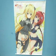 toloveるダークネス 金色の闇 黒咲芽亜 B2タペストリー 特典 ジャンプ