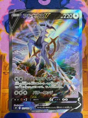 ポケモン - 【美品❗️】アルセウスV SA 横線無しSR ポケカ】アルセウスV(SA)【SR】S9-112ポケモンカードゲーム