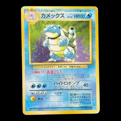 2025年最新】カメックス 初版の人気アイテム - メルカリ