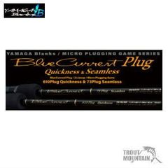 YAMAGA Blanks(ヤマガブランクス) BlueCurrent73Plug Seamless (ブルーカレント73プラグ　シームレス) 【スピニングモデル】