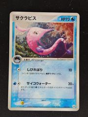 ポケモンカード サクラビス ☆ 第4弾 とかれた封印 035/083 6n3 - メルカリ