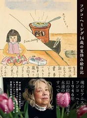 青いバラの夢 フジコ・ヘミング画集　匿名配送 41sqxqc7vnL._AC_SY200_QL15_.jpg