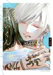 2025年最新】鬱Pの人気アイテム - メルカリ